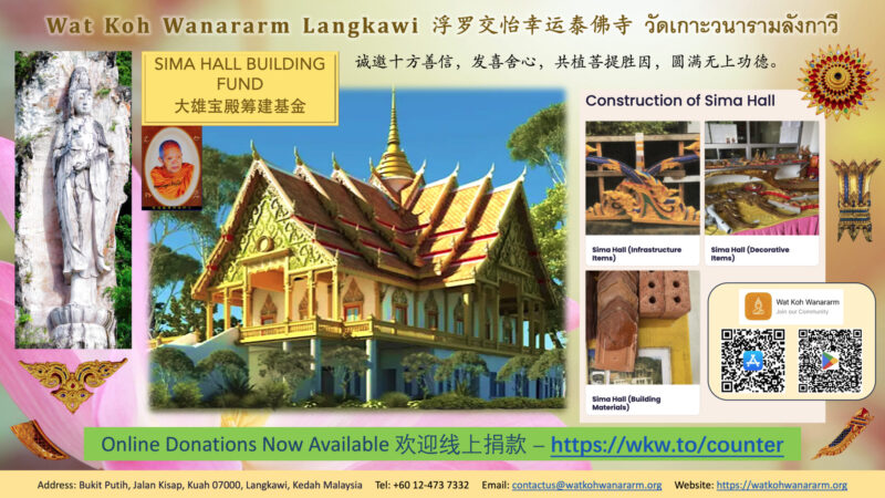 Sima Hall Building Fund