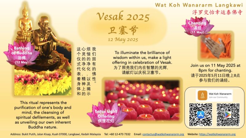 Vesak 2025